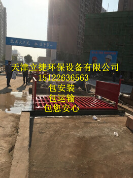 天津工地自动洗轮机建筑工地车辆洗车机