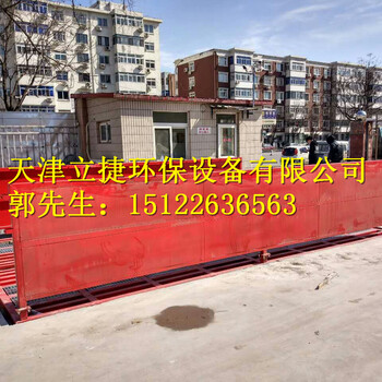 北京大兴区工地自动冲车平台建筑工地车辆洗车设备