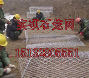 石笼网规格生态石笼网箱寿命石笼网垫厂家订做图片0