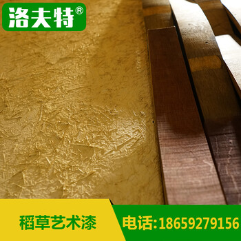 貴陽廈門素洛工貿(mào)有限公司洛夫特環(huán)保藝術(shù)內(nèi)外墻面漆