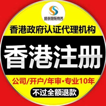 香港公司怎么样才能做零报税