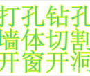 洪山区江夏区专业钻孔打孔、工程钻孔、油烟机、热水气打孔图片