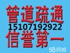 武汉洪山区专业下水管道疏通，马桶疏通，化粪池清理