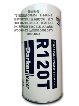 派克ParkerR120T滤芯,R90P滤芯,R160T油水分离器滤芯