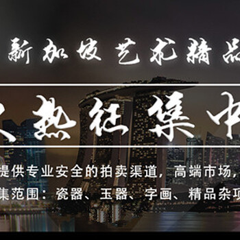 北京九歌拍卖相关信息资料