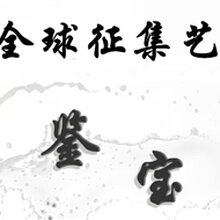 正规的上门收购公司香港劳伦斯拍卖图片