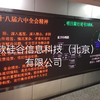 供應(yīng)led顯示屏，北京LED顯示屏供應(yīng)，云南LED電子顯示屏供應(yīng)商