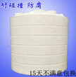 重庆北碚区20000L耐腐储罐滚塑水箱环保塑料水箱厂家直销