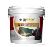 福鼎防水涂料批发，福鼎防水涂料加盟代理福建大旗防水图片0