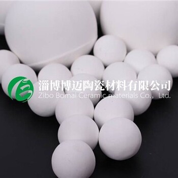 氧化铝球生产厂家耐磨氧化铝球氧化铝球用途博迈供
