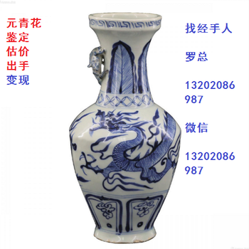 广州哪里鉴定元青花瓷器多少价格