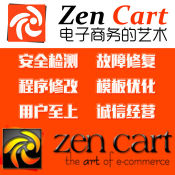 Zen-Cart.Wang提供外贸网站维护网站搬迁修改托管建设制作开发运维推广等服务