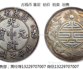 廣州哪里可以鑒定古幣