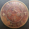 廣州大清錢幣在哪里鑒定？