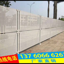 深圳市政道路围挡工地冲孔护栏板万山防风冲孔网厂图片
