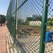 梅州体育场围栏报价兴宁学校体育场护栏网蕉岭体育场围网