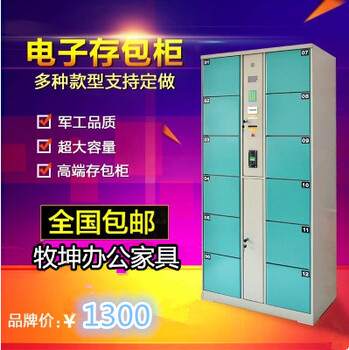 广元利州商场电子存包柜24门超市条码扫描储物柜36单位自助寄存柜密码指纹投币式存包柜