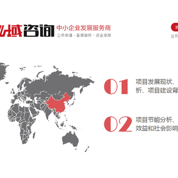 编写甘肃可行性研究报告甘肃可研报告