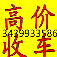 北京二手车回收常年高价收车京津冀！