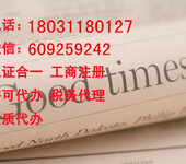 长安区办理执照需要准备的材料三证合一执照办理财务咨询税务代理