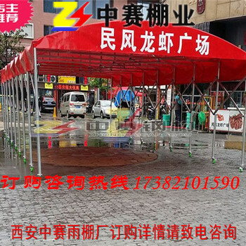 铜川伸缩推拉雨棚大排档雨棚夜市烧烤串串篷大型移动仓库帐篷