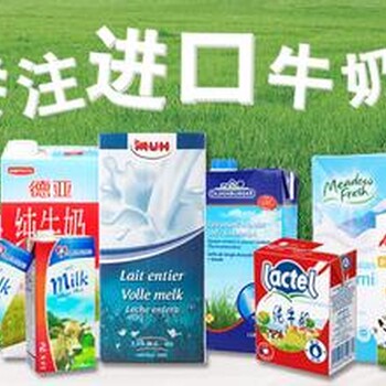 宁波进口荷兰牛奶的关税是多少