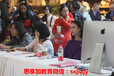 杭州思享加教育机器人、小主播教育培训