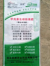 加德夫甲殼素生根膨果肥圖片