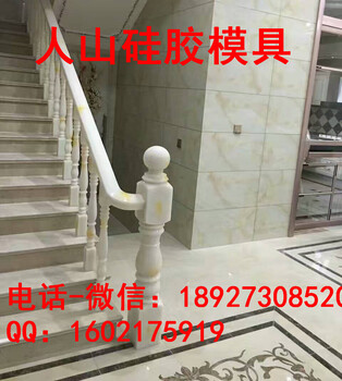 惠州市现浇楼梯扶手模具树脂楼梯扶手模具