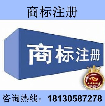 安庆怀宁商标注册安庆怀宁商标注册费用多少