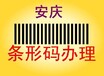 桐城注册品牌公司需要什么材料