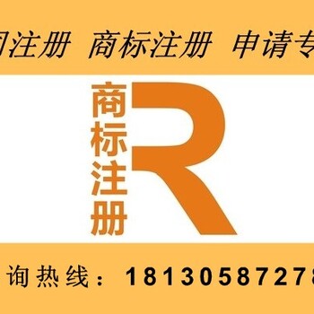 安庆潜山商标注册流程及所需要的费用