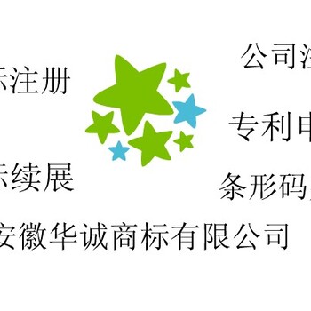安庆宿松公司商标怎么注册，在哪办商标注册
