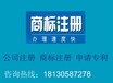 桐城刷业、塑料、纱布卫生口罩如何注册商标；需要哪​‌‌些材料；费用多少