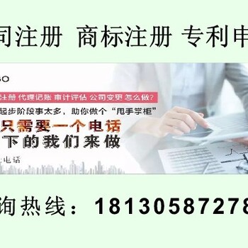 安庆枞阳商标怎么注册-哪家商标注册好-怎么申请商标注册