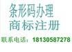 安徽芜湖商标注册，商标如何申请，在哪办理商标注册