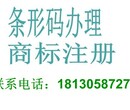 滁州商标怎么注册，商标注册需要哪些材料，在哪办理图片