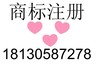 桐城商标注册、企业商标注册、费用多少钱