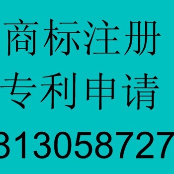 阜阳商标怎么注册商标注册费用多少在哪办理