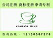 芜湖商标注册、商标注册流程与费用、商标注册好处