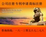 巢湖商标注册、企业商标注册、商标注册就找安徽华诚