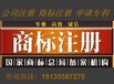 宿州注册商标、商标注册流程