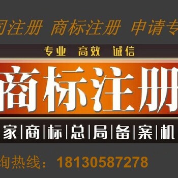 淮北商标注册、商标名怎么取成功率高、哪家代理好