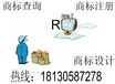 六安商标流程、商标注册材料