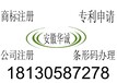 安庆条形码办理、岳西条形码办理价格、条形码如何申请