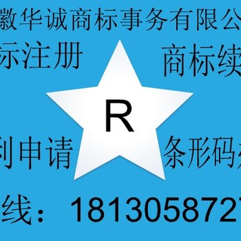 铜陵商标注册、商标好处、在哪办理注册