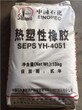 江西SEPS4052批发江西SEPS4052厂家鑫烨供