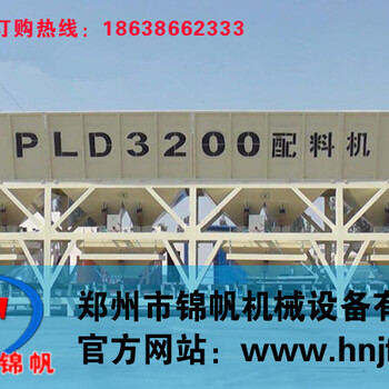 PLD3200混凝土配料机配料机设备搅拌站配料机批发生产