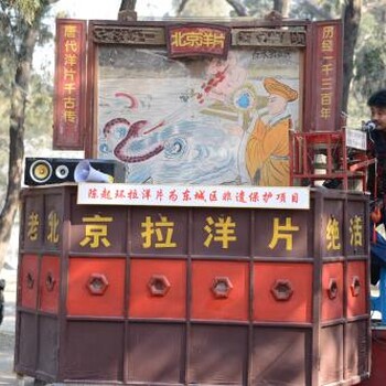 老北京拉洋片拉洋片设备拉洋片机器西洋镜设备
