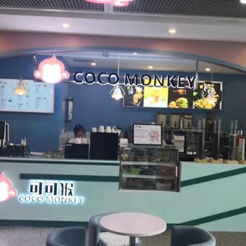 coco奶茶加盟coco奶茶加盟费coco奶茶加盟店coco奶茶加盟总部